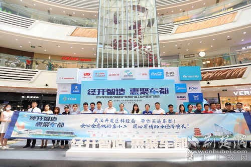 20余種工業(yè)產(chǎn)品搶搭 數(shù)字經(jīng)濟 快車 京東 武漢開發(fā)區(qū)直播節(jié)正式啟幕
