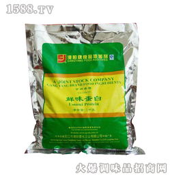 鮮味蛋白1千克 武漢市風味食品調料有限責任公司 火爆食材招商網