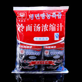 冷面濃縮汁