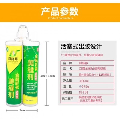 雙管瓷磚美縫劑真瓷膠|武漢美縫劑廠家【圖】- 勤加緣網