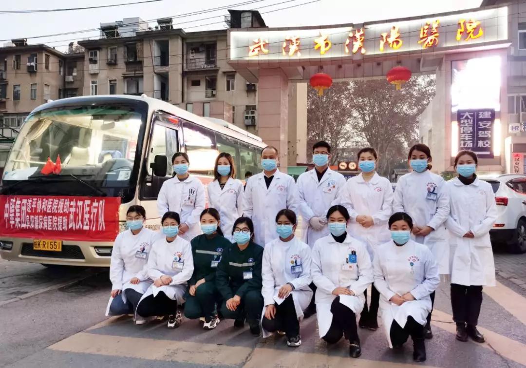 阜陽糖尿病醫(yī)院七名醫(yī)護(hù)人員奔赴武漢疫情一線支援