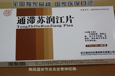 武漢藥交會部分產品推介