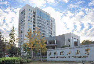 武漢理工大學誠聘海內外優秀人才