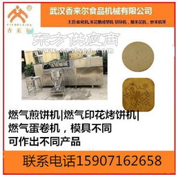 運城蛋卷機,不銹鋼燃?xì)獾熬頇C,武漢香來爾食品機械圖片