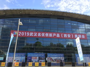 武漢新洲 點溪園古法紅糖 參展 武漢名優創新產品 西安 展銷會